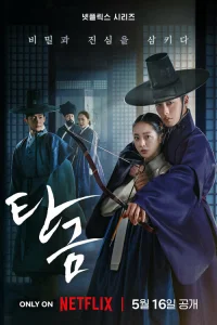  Дорогой Хон-нан 